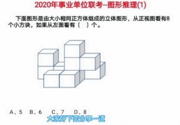 图形推理技巧直播,图形推理题技巧