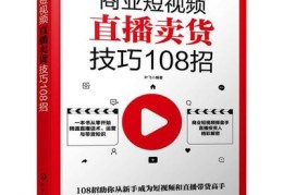 直播技巧100例,直播五大技巧