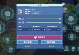 游戏直播留存技巧,游戏直播间怎么布置