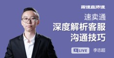 直播营销技巧思政计划,直播营销设计思路