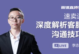 直播营销技巧思政计划,直播营销设计思路