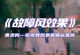 幽默短视频拍摄教程，轻松掌握制作技巧