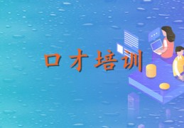 直播说话技巧和互动情商,直播说话如何说话幽默