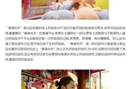 抓娃娃直播间技巧,抓娃娃直播间技巧有哪些