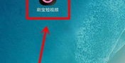 怎么正确拍摄短视频教程
