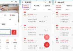 内蒙报考志愿技巧直播平台,内蒙考生报志愿登录网址