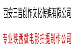 西安短视频拍摄教程与制作服务指南