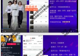 个人服装直播拿货技巧,怎样直播卖服装