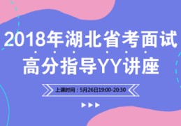 yy直播视频面试技巧,yy直播offer