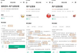 直播运营面试攻略，自我介绍与技巧分享