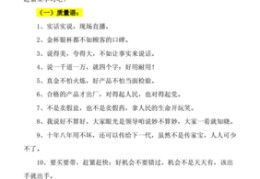 直播卖货话术技巧开场白,直播卖货开场白台词大全集