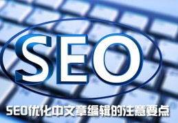 百度seo关键词优化能上首页吗,seo百度关键词优化软件