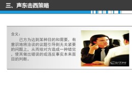 情场沟通技巧直播,情感直播间开场话术