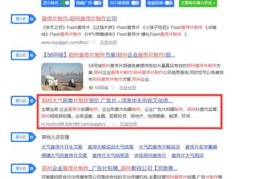 贵州百度优化关键词,贵阳关键词优化软件