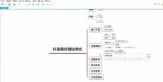 抖音小视频如何设置上热门标题推荐