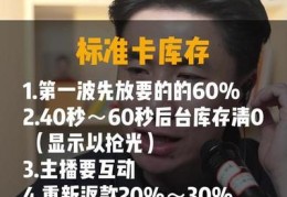 直播改库存技巧和方法,抖音直播间如何修改库存数量