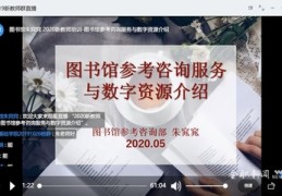 直播读书的方法与技巧论文,直播读书的方法与技巧论文题目