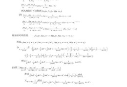 数学直播技巧方法与视频分享