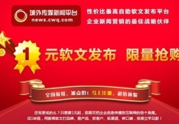 新闻软文广告,新闻软文广告案例分析