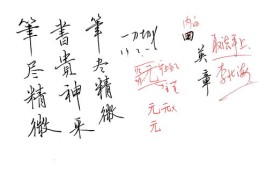 毛笔技巧直播教程，专业毛笔指导视频分享