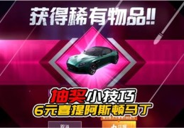直播地摊抽奖秘籍与技巧揭秘