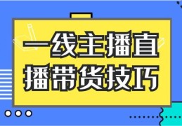 直播结束技巧与方法,直播间结束话术