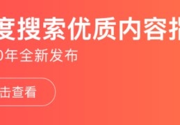 百度官方优化指南,百度官方优化指南下载