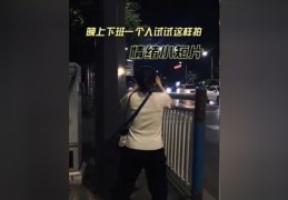 夜晚直播拍摄技巧,晚上直播什么内容好