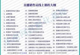 直播必备技巧全解析，成为网红主播的关键秘诀！