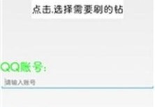 神马免费刷q币,神马无限领q币