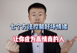 直播情绪控制技巧,直播情绪控制技巧论文