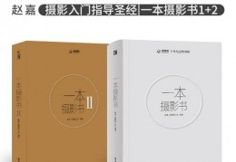 怎么拍摄一本书视频教程 VS 红米k20 p怎么拍摄视频教程