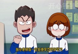 动漫搞笑视频如何吸引热门流量，秘诀大揭秘！