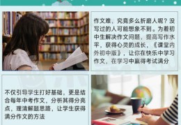 初中作文技巧直播,初中作文直播课