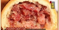 月饼怎么摆放拍摄视频教程