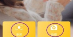 怎么拍摄爱拍视频教程