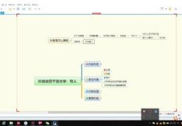 抖音零基础如何上热门技巧,抖音到底该怎么玩能上热门