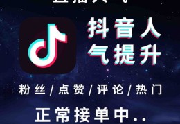 抖音直播上热门广场攻略