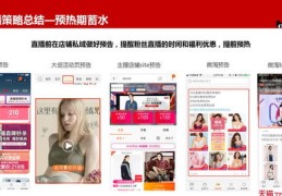 直播带货技巧与话术精髓，专业论文解读直播销售艺术