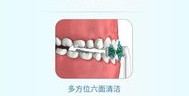 刷牙的拍摄教程怎么做