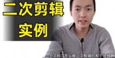 二个人怎么拍摄短视频教程 VS 抖音拍摄半屏视频教程怎么弄