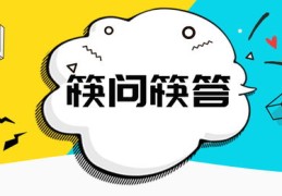 直播预告文案与直播文案的六大技巧详解