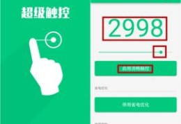 百度手机端关键词排名优化工具,百度app关键词优化