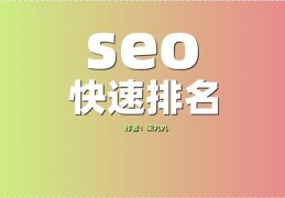 百度seo关键词优化种类,百度关键词优化可靠吗?多久上首页?