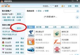 神马刷扣币软件下载,qb87cn神马刷q币