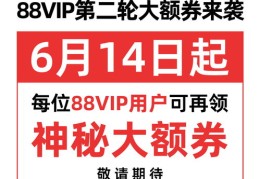 满减券上热门策略揭秘