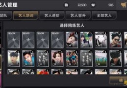 艺人直播玩法技巧,艺人直播怎么报价