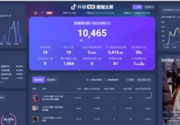 抖音直播互动技巧在线观看,抖音直播互动技巧在线观看视频