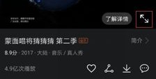 华为怎么拍摄全屏视频教程