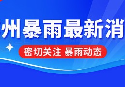 最新新闻热点,最新新闻热点事件素材